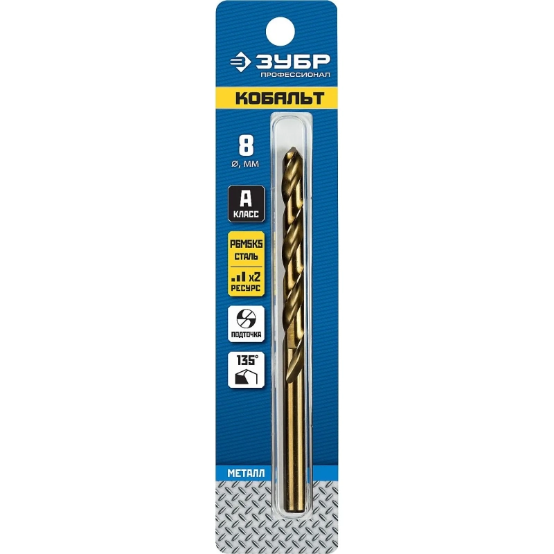 Сверло по металлу ЗУБР КОБАЛЬТ 8.0х117мм, сталь Р6М5К5, класс А (29626-8)