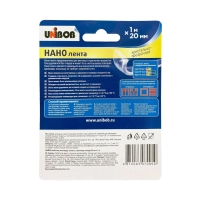 Клейкая лента двухсторонняя UNIBOB 20ммх1м,нано лента кристально прозрачная