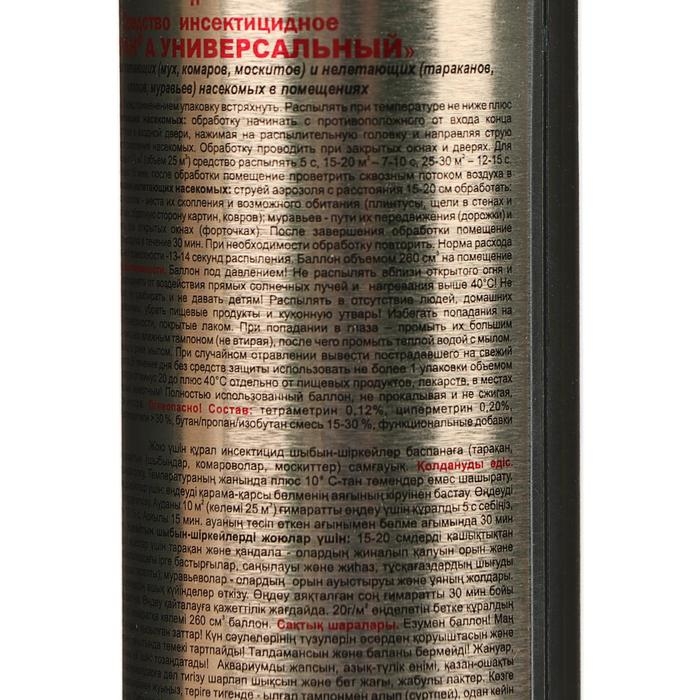 Дихлофос Варан универсальный А Золотистый, без запаха, 180 мл Дихлофос Варан универсальный А Золотистый, без запаха, 180 мл