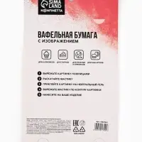 Вафельные картинки для украшения десертов и тортов &laquo;Сердечки&raquo;, А5