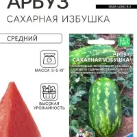 Семена Арбуз Сахарная избушка (УД) Е/П , Е/П,  5 шт.