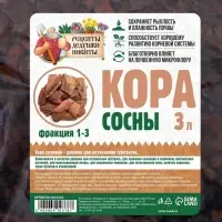 Кора сосны &laquo;Рецепты Дедушки Никиты&raquo;, фр 1-3, 3 л