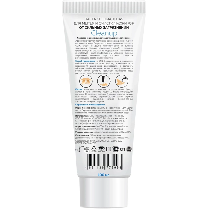 Паста очищающая М SOLO Cleanup для рук с натуральн 100 мл