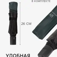 Зонт механический &laquo;Однотонный&raquo;, 4 сложения, 8 спиц, R=47/55 см, d=94 см, цвет изумрудный