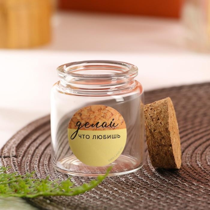 Банка для хранения сыпучих продуктов и круп &laquo;Делай&raquo;, 50 мл