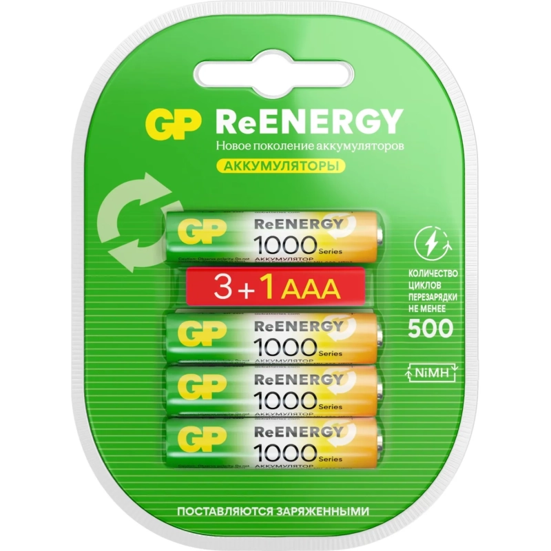 Аккумулятор GP 950mAh AAA 100AAAHC3/1-2DECRC4/100AAAHC3/1RGY-2CRCB4 бл/4шт