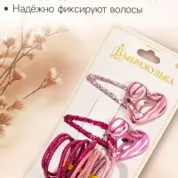 Набор для волос Выбражулька &laquo;Беатрис&raquo;, 10 резинок 3 см, 2 заколки 5.5 см, сердце, розовый