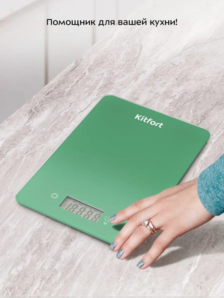 Весы кухонные электронные настольные КТ-857