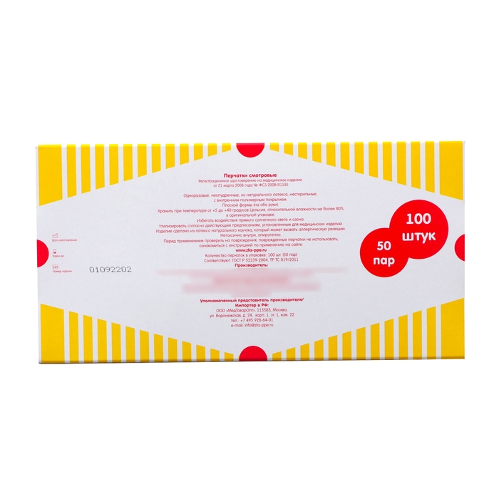 Перчатки ZKS латексные Sfera неопудр бел (с внутр полимерн покр) глад 5,4 гр, р-р L 50 пар/уп Перчатки ZKS латексные Sfera неопудр бел (с внутр полимерн покр) глад 5,4 гр, р-р L 50 пар/уп