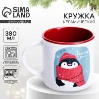 Кружка новогодняя керамическая &laquo;Теплой зимы&raquo;, 380 мл
