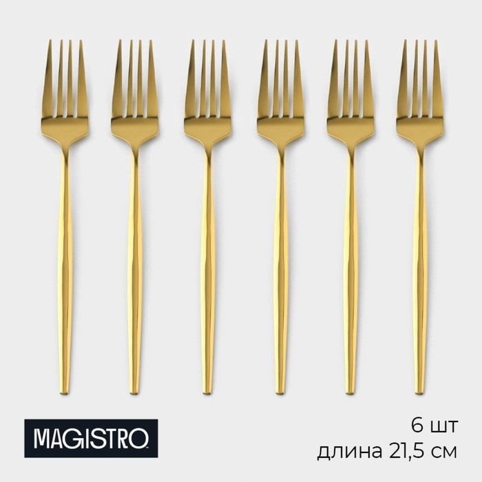 Набор вилок столовых из нержавеющей стали Magistro &laquo;Блинк&raquo;, длина 21,5 см, 6 шт, цвет золото