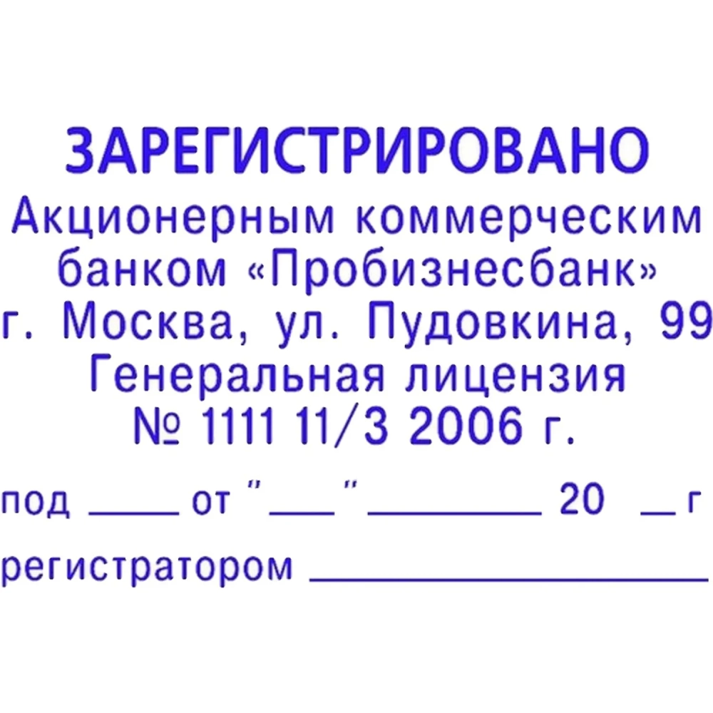 Оснастка для штампов пластик. Pr. 55 40х60мм (аналог 4927) Colop