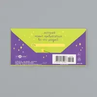 Конверт для денег &laquo;Волшебный конверт&raquo;, 16,5 х 8 см