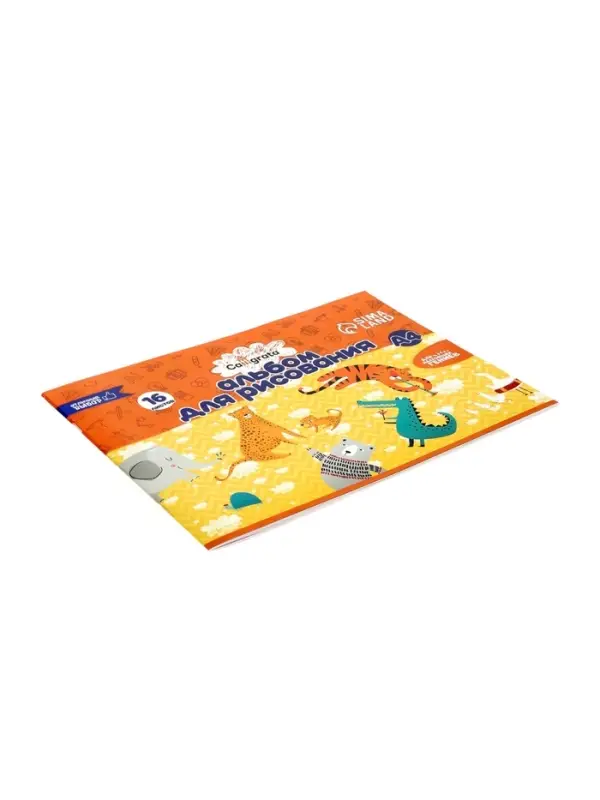 Набор альбомов д/рис 3шт А4 16л на скреп Calligrata, мел бум 120г/м&sup2;, офс 100г/м&sup2; (5666577)