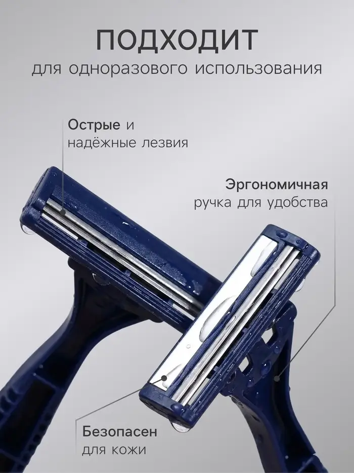 Станок для бритья одноразовый Rapira Sprint, 1 шт.