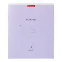 Тетрадь 12 листов в линейку ErichKrause &laquo;Классика&raquo;, обложка мелованный картон, блок офсет, белизна 100%, МИКС