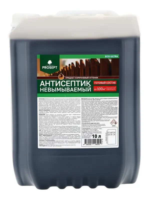 Антисептик невымываемый PROSEPT ECO ULTRA коричневый готовый состав 10 л