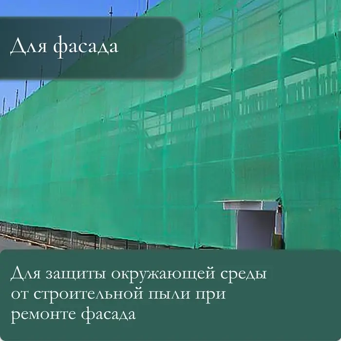 Сетка затеняющая, 10&times;3 м, плотность 80 г/м&sup2;, зелёная, в наборе 27 клипс