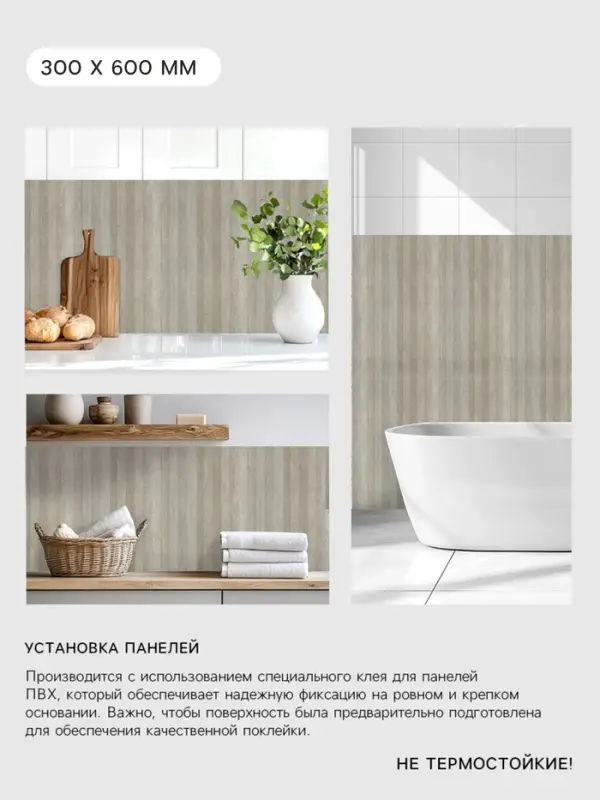 Панель стеновая самоклеящаяся TAKE IT EASY, 300&times;600 мм, цвет дерево серое, 10 шт.
