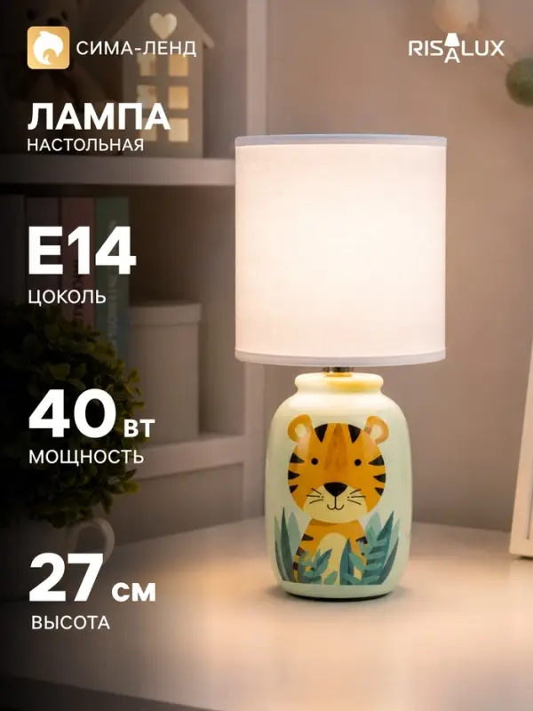 Лампа настольная RISALUX &laquo;Тигрик&raquo;, Е14, 40 Вт, зелёная, 13&times;13&times;27 см