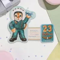 Мини-открытка «23 Февраля» глиттер, 10×13.5 см
