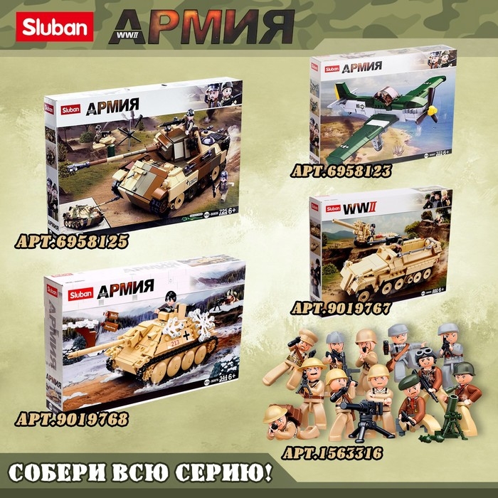 Конструктор Армия ВОВ «Немецкий истребитель Messerschmitt Me.262», 338 деталей Конструктор Армия ВОВ «Немецкий истребитель Messerschmitt Me.262», 338 деталей