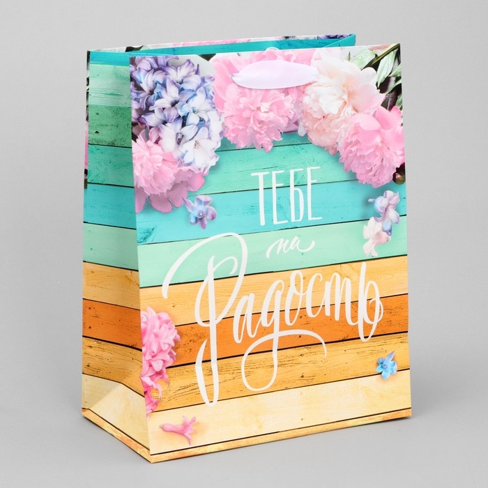 Пакет подарочный ламинированный вертикальный, упаковка, &laquo;Тебе на радость&raquo;, MS 18 х 23 х 8 см