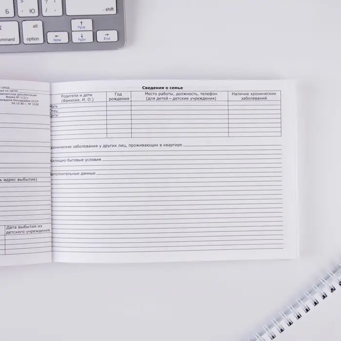 Медицинская карта ребенка Форма №112/у в мягкой обложке «Голубые звездочки», 40 листов Медицинская карта ребенка Форма №112/у в мягкой обложке «Голубые звездочки», 40 листов