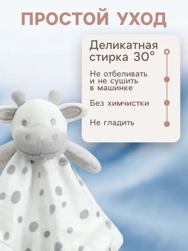 Комфортер - игрушка для сна новорожденных Крошка Я &laquo;Коровка&raquo;, погремушка, белый