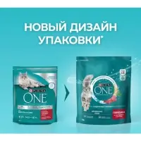 Сухой корм ONE для кошек, говядина с цельными злаками, 750 г