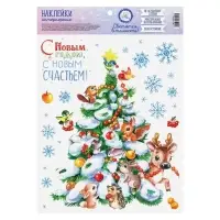 Наклейки новогодние, интерьерные со светящимся слоем &laquo;Много счастья в Новом Году&raquo;, 21&times;29.5 см