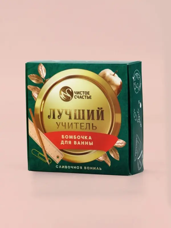 Бомбочка для ванны &laquo;Лучший учитель&raquo;, 100 г, аромат сливочная карамель, Чистое счастье
