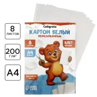 Картон белый А4, 8 листов &laquo;Белый мишка&raquo;, немелованный, 220 г/м&sup2;, в папке