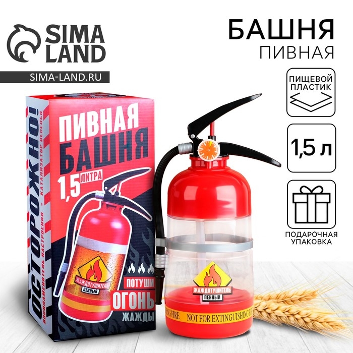 Пивная башня «Пивной эксперт», 13 х 15.5 х 33 см Пивная башня «Пивной эксперт», 13 х 15.5 х 33 см