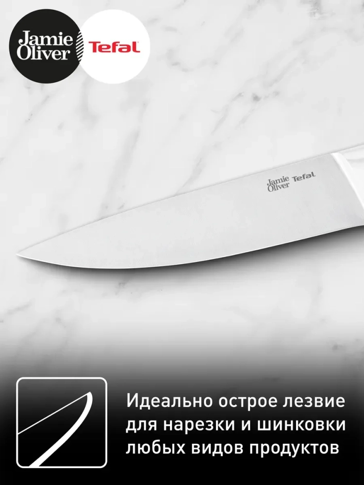 Гриль OptiGrill + Нож кухонный Jamie Oliver 20 см