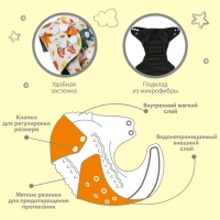 Многоразовый подгузник «Осень», 3-8 кг, угольно-бамбуковая ткань, Крошка Я