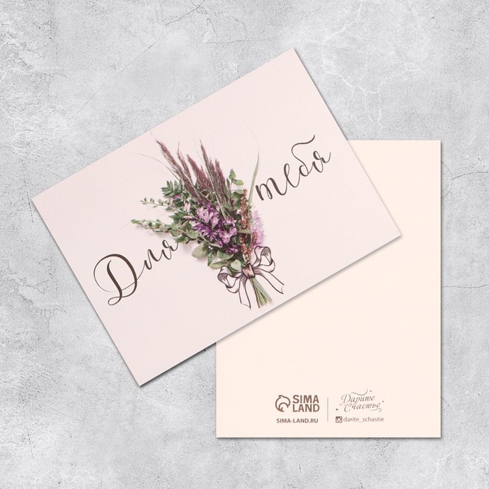 Набор мини-открыток &laquo;Универсальный&raquo;, 20 шт, 8 &times; 6 см