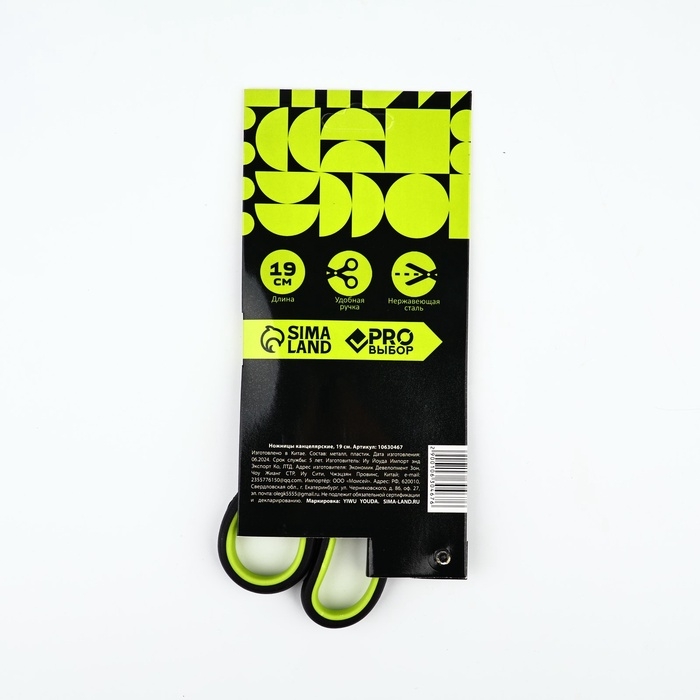 Ножницы канцелярские 19 см, PROвыбор Ножницы канцелярские 19 см, PROвыбор