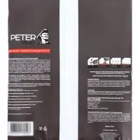 Грунт Овощной Универсальный PETER PEAT, линия &laquo;ПРО&raquo;,10 л