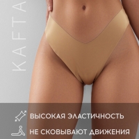 Набор бесшовных трусов бразильяно KAFTAN 3 шт, р-р 40-42