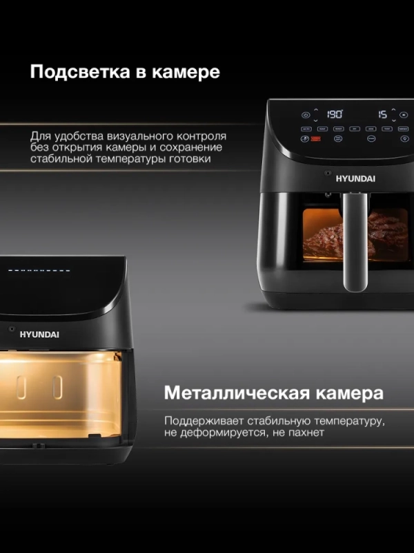 Аэрогриль HYF-9090 черный