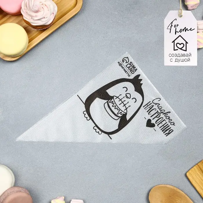 Кондитерские мешки «Сладкого настроения» 35 х 20 см, 50 шт Кондитерские мешки «Сладкого настроения» 35 х 20 см, 50 шт