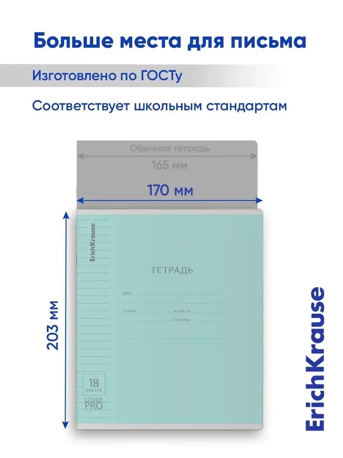 Тетрадь 18л кл Классика CoverPrо fizzy, с пласт.обл., микс