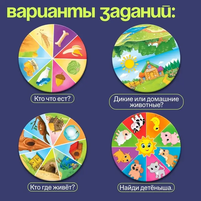 Развивающая игра &laquo;Животные&raquo;, по методике Монтессори, 20 прищепок, 16 карточек, 4 поля, 3+