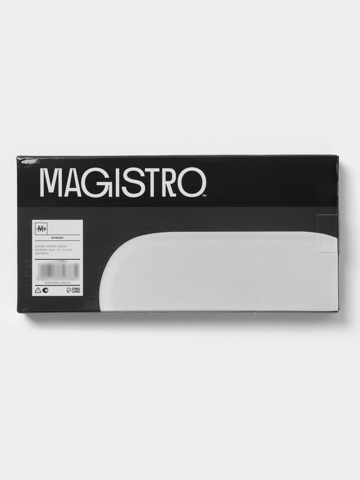 Блюдо сервировочные 24,5х11х1,5 см Magistro "White Snow"