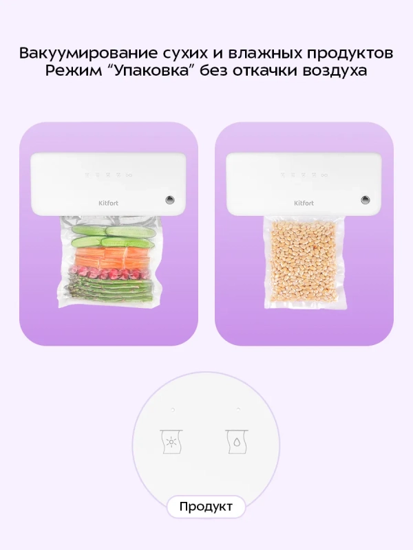 Вакууматор для продуктов с запайкой с пакетами КТ-1562 Вакууматор для продуктов с запайкой с пакетами КТ-1562