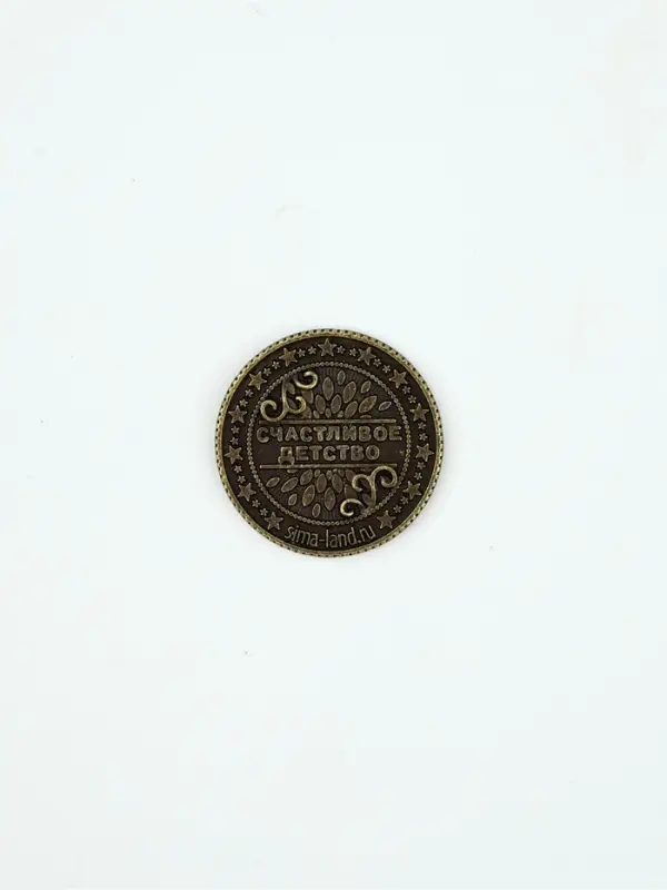 Монета сувенир &laquo;Монета-оберег&raquo;, диаметр 2.5 см