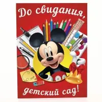 Диплом на выпускной "Выпускник детского сада" 1 файл, А4, Микки Маус Диплом на выпускной "Выпускник детского сада" 1 файл, А4, Микки Маус