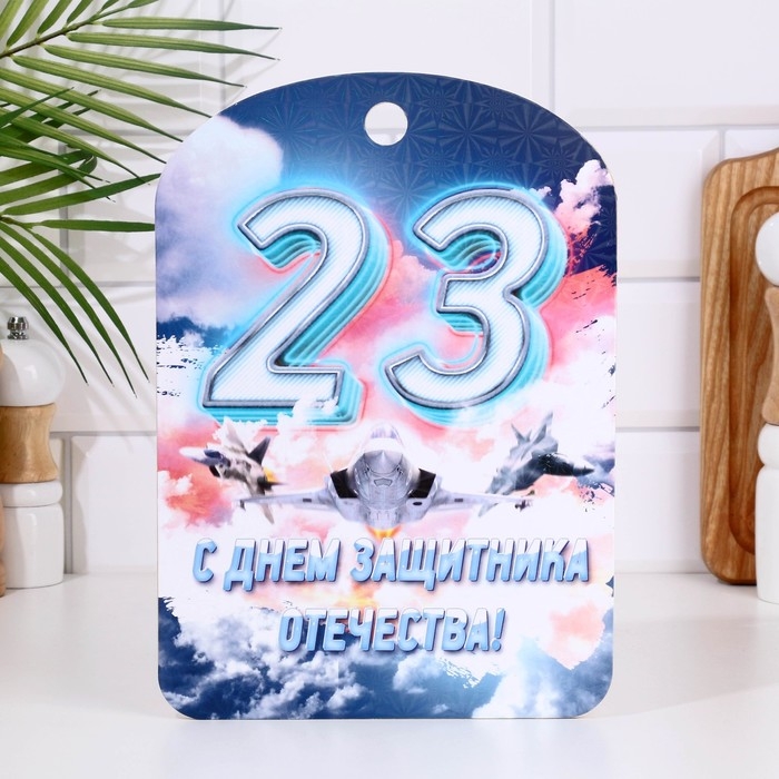 Доска разделочная сувенирная  Доска разделочная сувенирная "23 февраля" самолёт