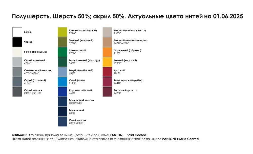 Шарф Tricksy Classic Net, XXL на заказ, полушерсть Шарф Tricksy Classic Net, XXL на заказ, полушерсть